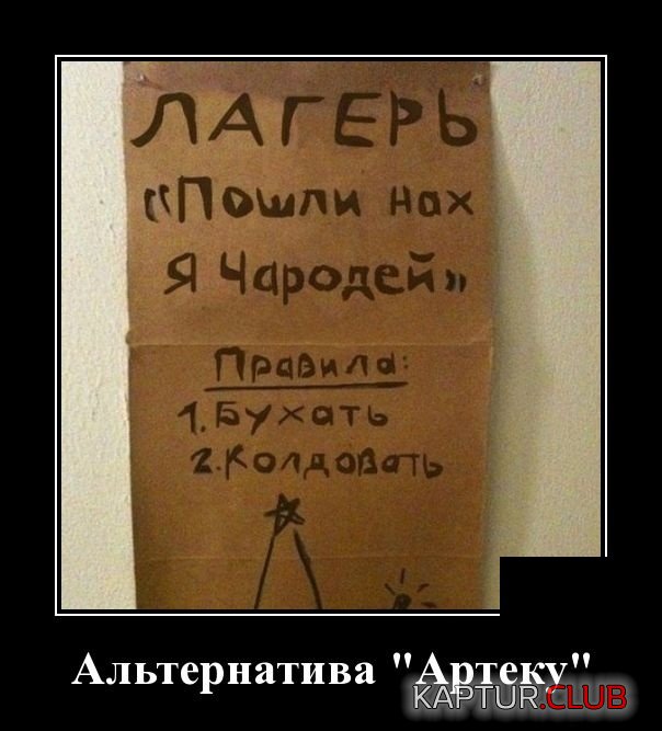 1543821912_demotivatory_08.jpg | Рено Каптур Клуб Россия | Форум KAPTUR.SU