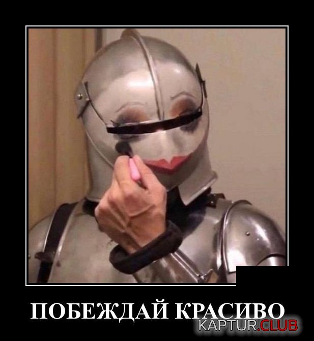 1543821984_demotivatory_06.jpg | Рено Каптур Клуб Россия | Форум KAPTUR.SU