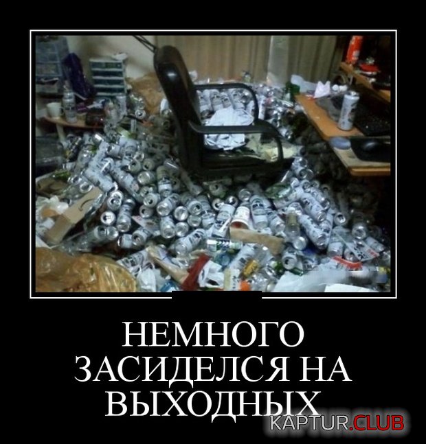 1543829465_demotivatory_27.jpg | Рено Каптур Клуб Россия | Форум KAPTUR.SU