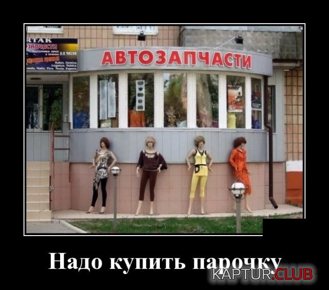 1543995297_demotivatory_21.jpg | Рено Каптур Клуб Россия | Форум KAPTUR.SU