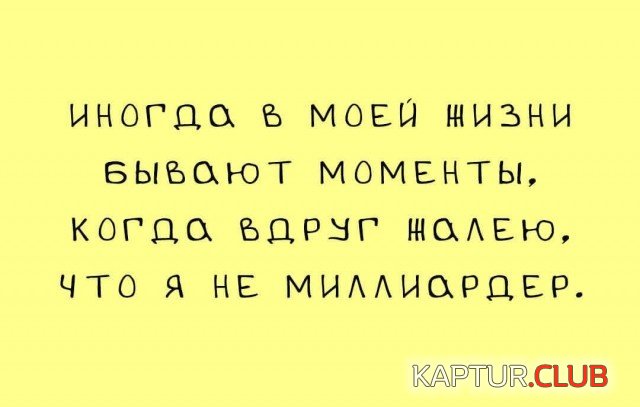 1546867930_shutki_24.jpg | Рено Каптур Клуб Россия | Форум KAPTUR.SU