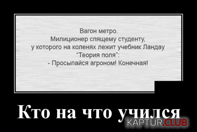 1546868192_demotivatory_26.jpg | Рено Каптур Клуб Россия | Форум KAPTUR.SU