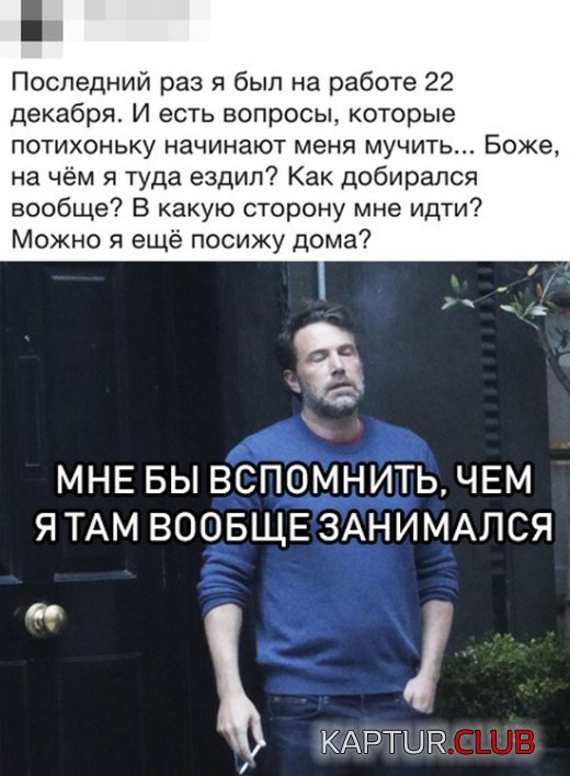1547710759_dolgie_vihodnie_10.jpg | Рено Каптур Клуб Россия | Форум KAPTUR.SU