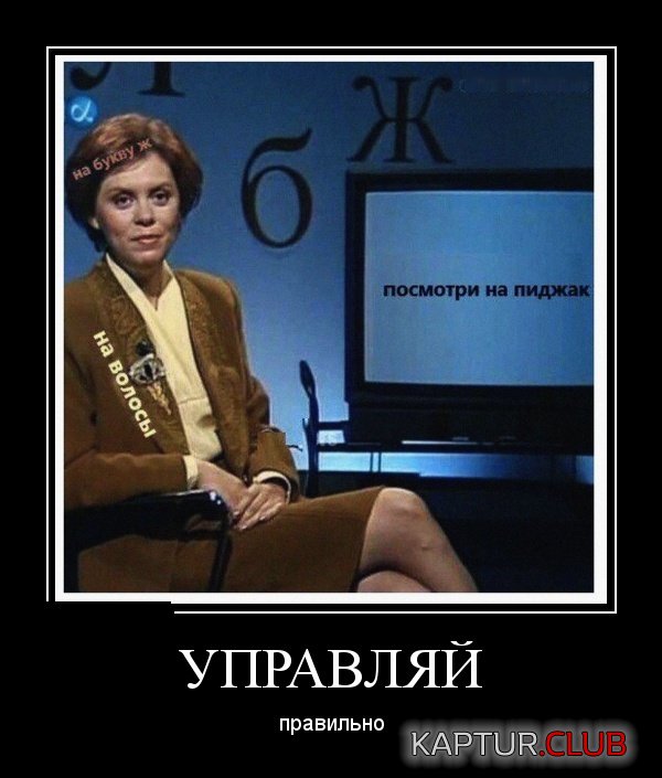 1547710960_demotivatory_11.jpg | Рено Каптур Клуб Россия | Форум KAPTUR.SU