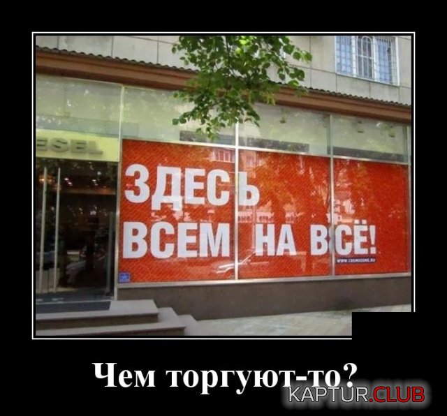 1547722168_demotivatory_08.jpg | Рено Каптур Клуб Россия | Форум KAPTUR.SU