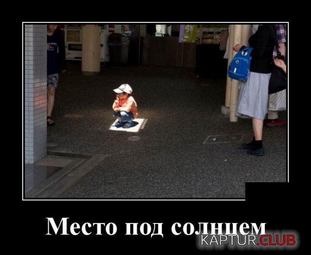 1547722170_demotivatory_09.jpg | Рено Каптур Клуб Россия | Форум KAPTUR.SU