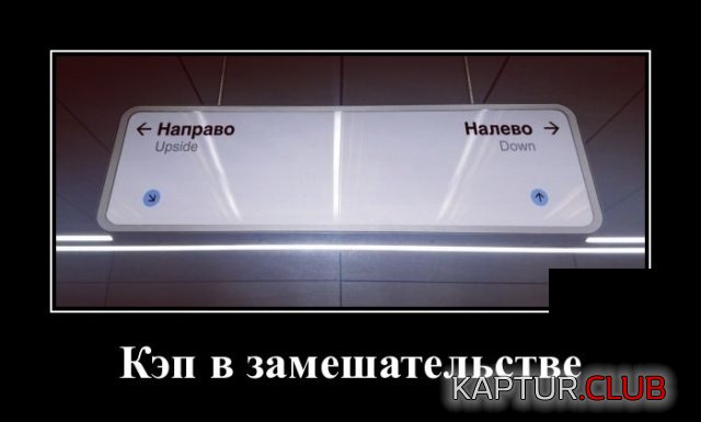1549195573_demotivatory_08.jpg | Рено Каптур Клуб Россия | Форум KAPTUR.SU