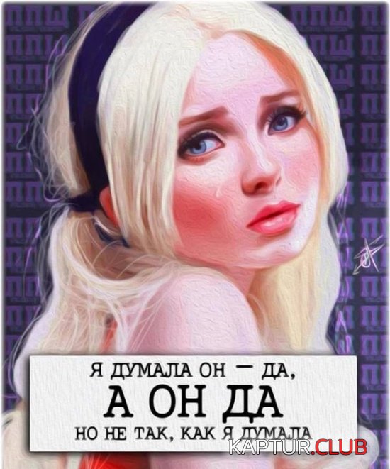1549198331_jumor_kartinki_18.jpg | Рено Каптур Клуб Россия | Форум KAPTUR.SU