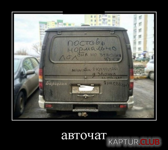 1549200326_demotivatory_28.jpg | Рено Каптур Клуб Россия | Форум KAPTUR.SU