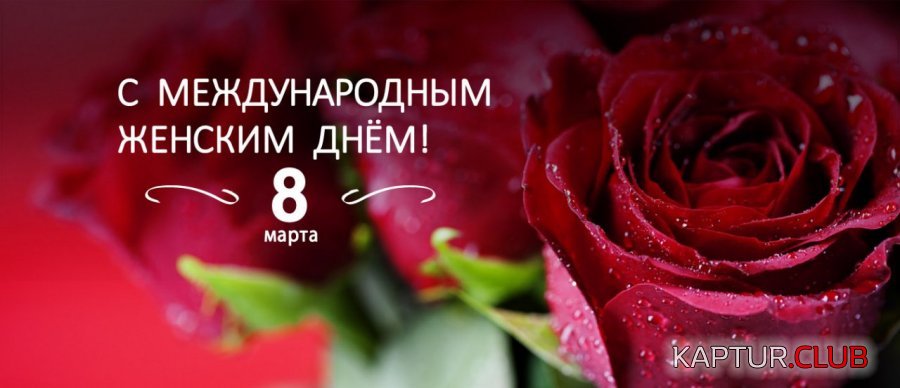 1551873740_8-marta.jpg | Рено Каптур Клуб Россия | Форум KAPTUR.SU