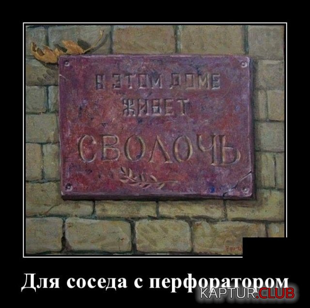 1552289487_demotivatory_23.jpg | Рено Каптур Клуб Россия | Форум KAPTUR.SU