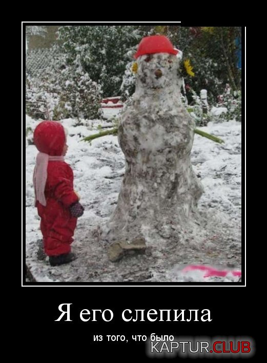 1552289506_demotivatory_09.jpg | Рено Каптур Клуб Россия | Форум KAPTUR.SU