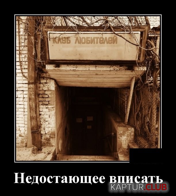 1552308370_demotivatory_03.jpg | Рено Каптур Клуб Россия | Форум KAPTUR.SU