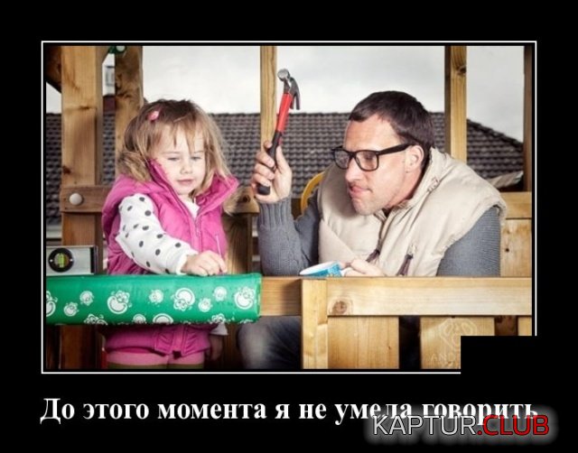 1552825661_demotivatory_07.jpg | Рено Каптур Клуб Россия | Форум KAPTUR.SU