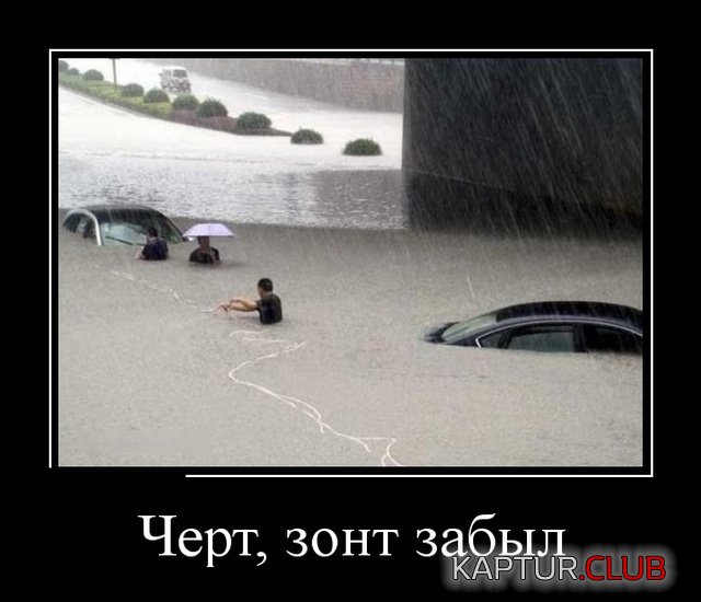 1553076932_demotivatory_01.jpg | Рено Каптур Клуб Россия | Форум KAPTUR.SU