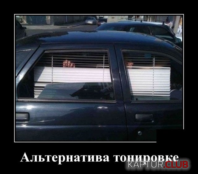 1553434458_demotivatory_13.jpg | Рено Каптур Клуб Россия | Форум KAPTUR.SU