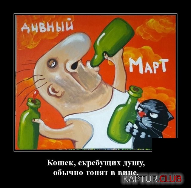1554125645_demotivatory_25.jpg | Рено Каптур Клуб Россия | Форум KAPTUR.SU