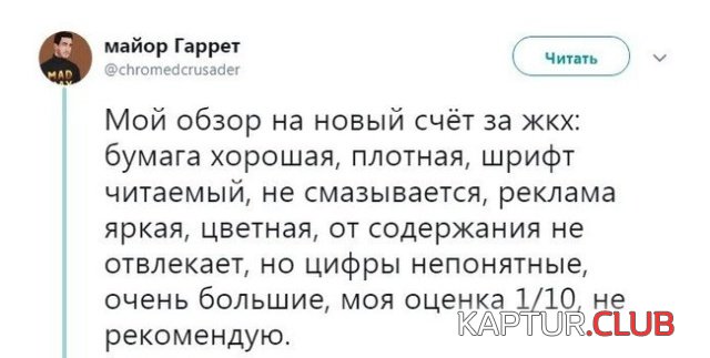 1554646517_shutki_twitter_10.jpg | Рено Каптур Клуб Россия | Форум KAPTUR.SU