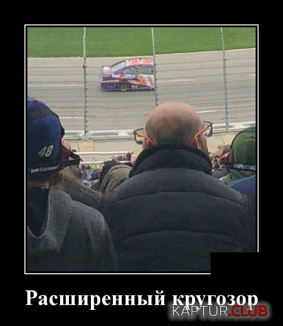 1554973806_demotivatory_02.jpg | Рено Каптур Клуб Россия | Форум KAPTUR.SU