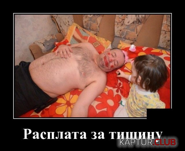1555317346_demotivatory_03.jpg | Рено Каптур Клуб Россия | Форум KAPTUR.SU