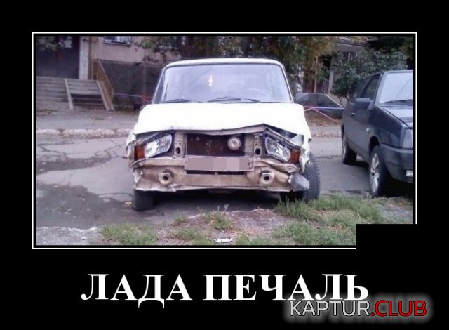 1556524848_demotivatory_18.jpg | Рено Каптур Клуб Россия | Форум KAPTUR.SU