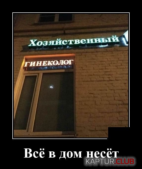 1556541377_demotivatory_27.jpg | Рено Каптур Клуб Россия | Форум KAPTUR.SU