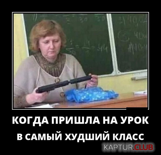 1559636687_demotivatory_18.jpg | Рено Каптур Клуб Россия | Форум KAPTUR.SU