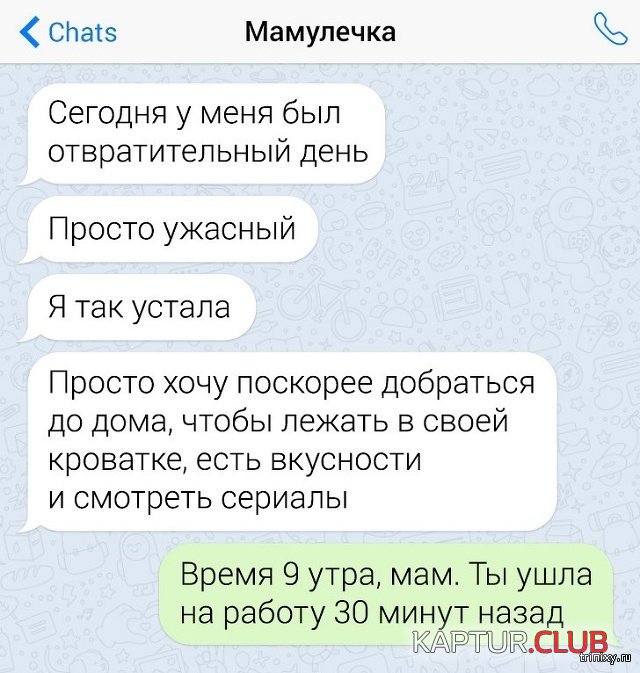 1560257898_perepiska_roditeli_01.jpg | Рено Каптур Клуб Россия | Форум KAPTUR.SU