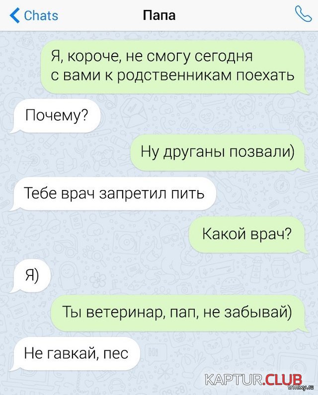 1560257920_perepiska_roditeli_06.jpg | Рено Каптур Клуб Россия | Форум KAPTUR.SU