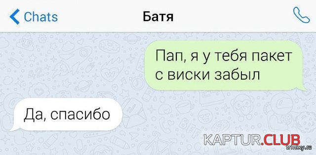 1560257932_perepiska_roditeli_08.jpg | Рено Каптур Клуб Россия | Форум KAPTUR.SU