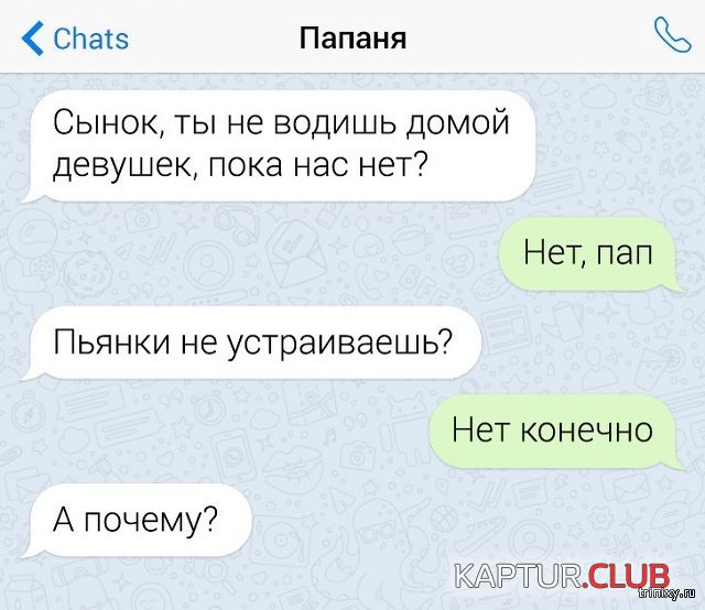 1560257934_perepiska_roditeli_10.jpg | Рено Каптур Клуб Россия | Форум KAPTUR.SU