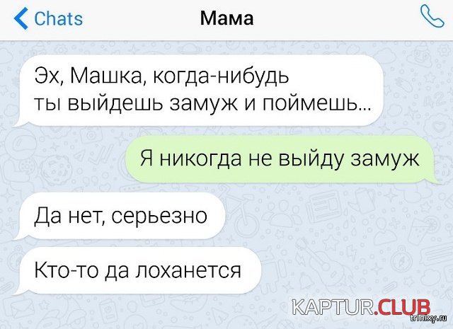 1560257968_perepiska_roditeli_07.jpg | Рено Каптур Клуб Россия | Форум KAPTUR.SU