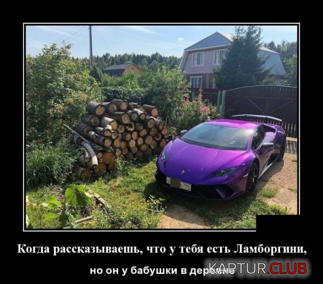 1560832871_demotivatory_12.jpg | Рено Каптур Клуб Россия | Форум KAPTUR.SU