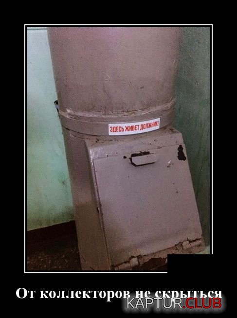 1561546026_demotivatory_09.jpg | Рено Каптур Клуб Россия | Форум KAPTUR.SU