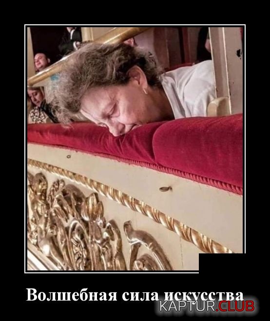 1561902724_demotivatory_04.jpg | Рено Каптур Клуб Россия | Форум KAPTUR.SU