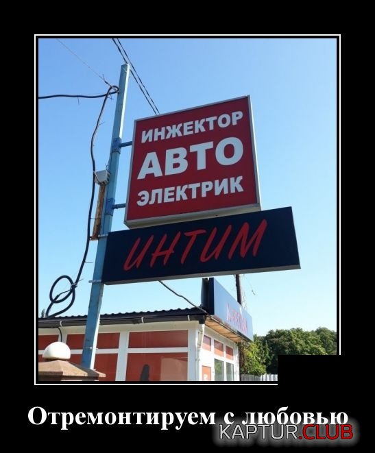 1564567813_demotivatory_02.jpg | Рено Каптур Клуб Россия | Форум KAPTUR.SU
