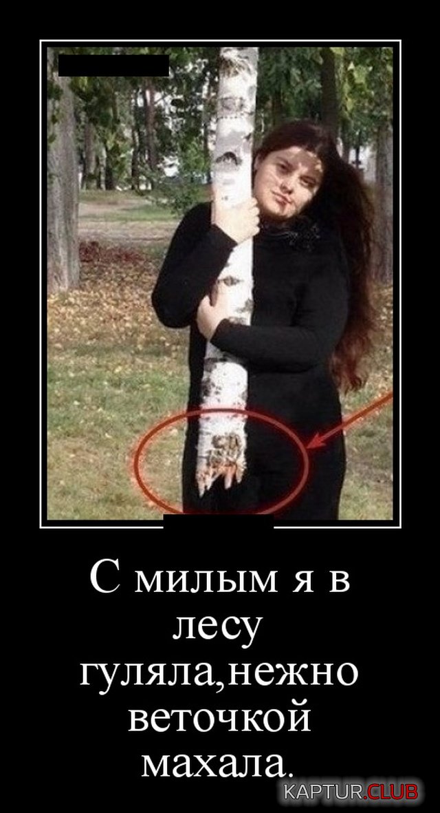 1565963592_demotivatory_18.jpg | Рено Каптур Клуб Россия | Форум KAPTUR.SU