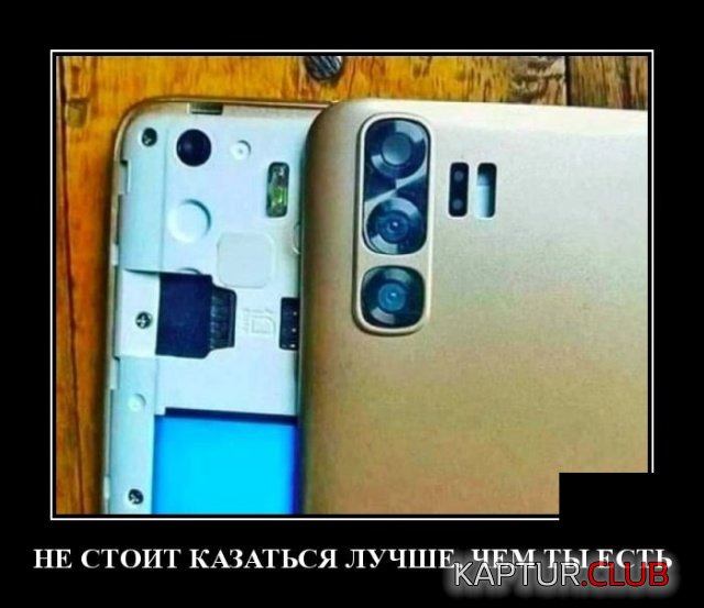 1567432919_demotivatory_01.jpg | Рено Каптур Клуб Россия | Форум KAPTUR.SU