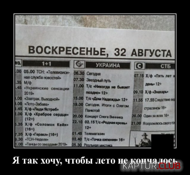 1567691128_demotivatory_09.jpg | Рено Каптур Клуб Россия | Форум KAPTUR.SU