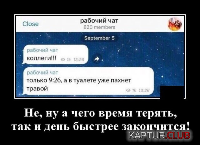 1567691132_demotivatory_16.jpg | Рено Каптур Клуб Россия | Форум KAPTUR.SU