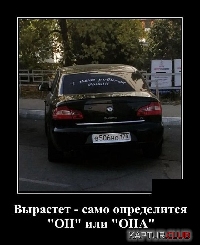 1567778465_demotivatory_16.jpg | Рено Каптур Клуб Россия | Форум KAPTUR.SU