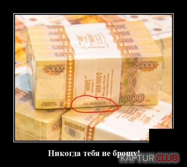 1568212544_demotivatory_05.jpg | Рено Каптур Клуб Россия | Форум KAPTUR.SU