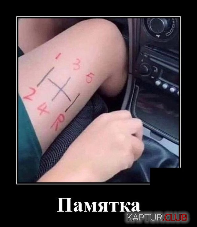 1568384683_demotivatory_19.jpg | Рено Каптур Клуб Россия | Форум KAPTUR.SU