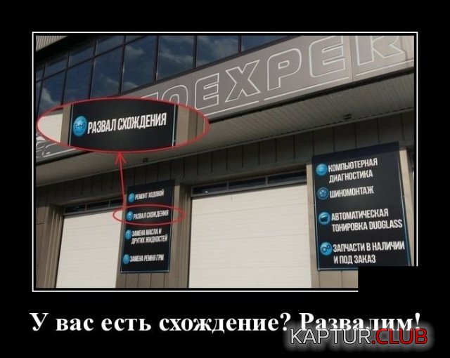 1568725900_demotivatory_06.jpg | Рено Каптур Клуб Россия | Форум KAPTUR.SU
