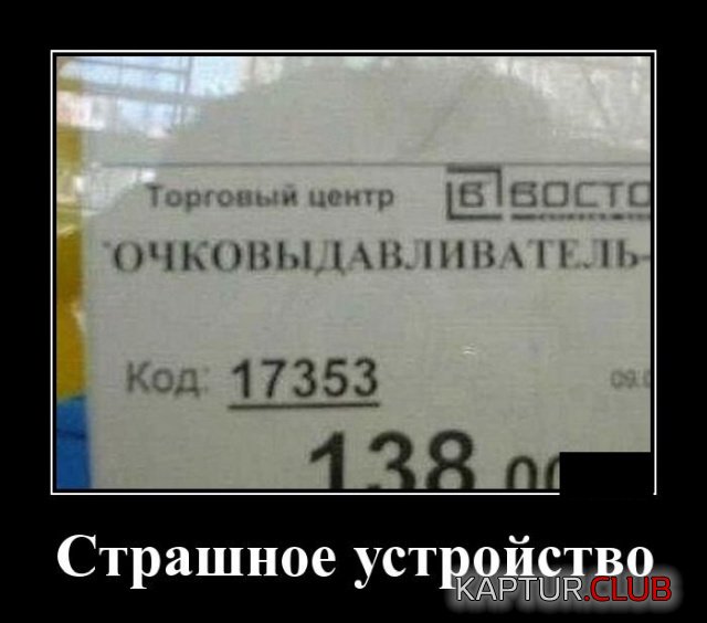 1568812087_demotivatory_20.jpg | Рено Каптур Клуб Россия | Форум KAPTUR.SU