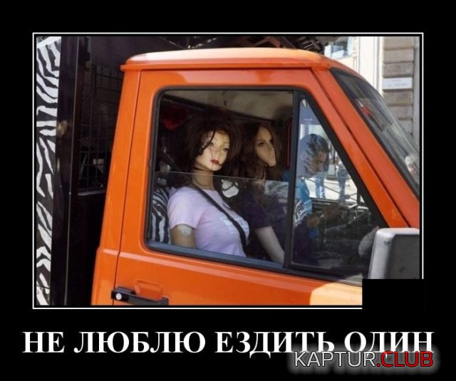 1568895679_demotivatory_11.jpg | Рено Каптур Клуб Россия | Форум KAPTUR.SU