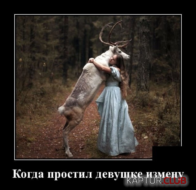 1569849964_demotivatory_03.jpg | Рено Каптур Клуб Россия | Форум KAPTUR.SU