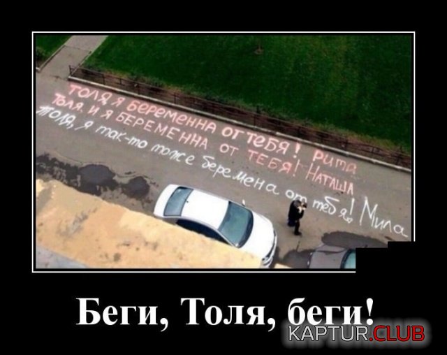 1569849966_demotivatory_14.jpg | Рено Каптур Клуб Россия | Форум KAPTUR.SU