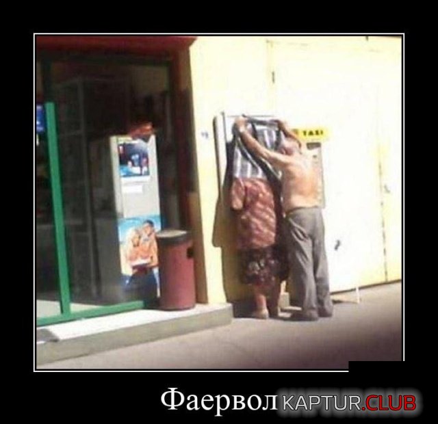 1570017353_demotivatory_17.jpg | Рено Каптур Клуб Россия | Форум KAPTUR.SU