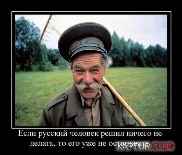 1570017369_demotivatory_06.jpg | Рено Каптур Клуб Россия | Форум KAPTUR.SU